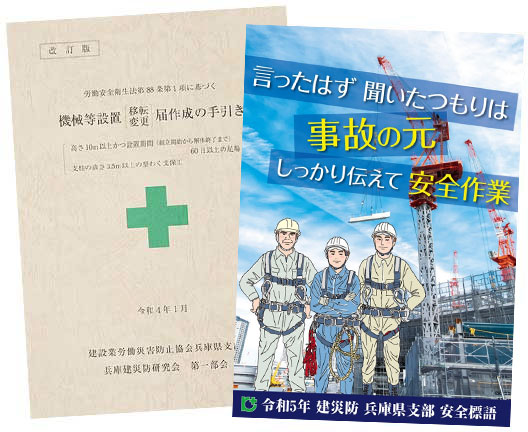 販売書籍の紹介（支部販売図書）